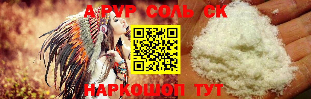 Донской  APVP СК  Вход с VPN  даркнет сайт  А ПВП Crystall  A-PVP 