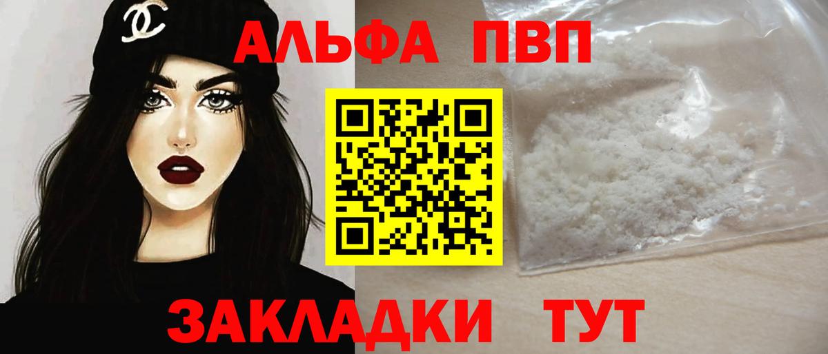 Alpha-PVP крисы CK Донской