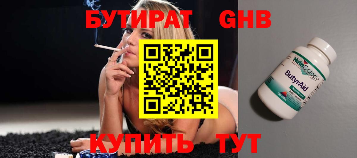Донской  Бутират  Вход с VPN  Бутират буратино 