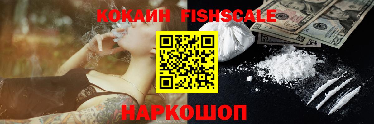 Кокаин 99%  КОКАИН  Донской  Cocaine 99%  Вход с VPN 