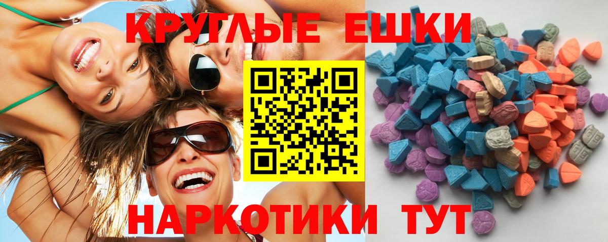 цены наркотик  Экстази Cube  Вход с VPN  Экстази  Ecstasy Philipp Plein  Донской 