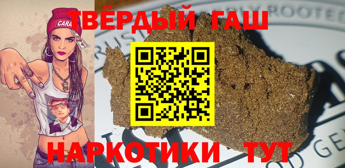Донской  ГАШ индика сатива  Вход с VPN  Гашиш VHQ 