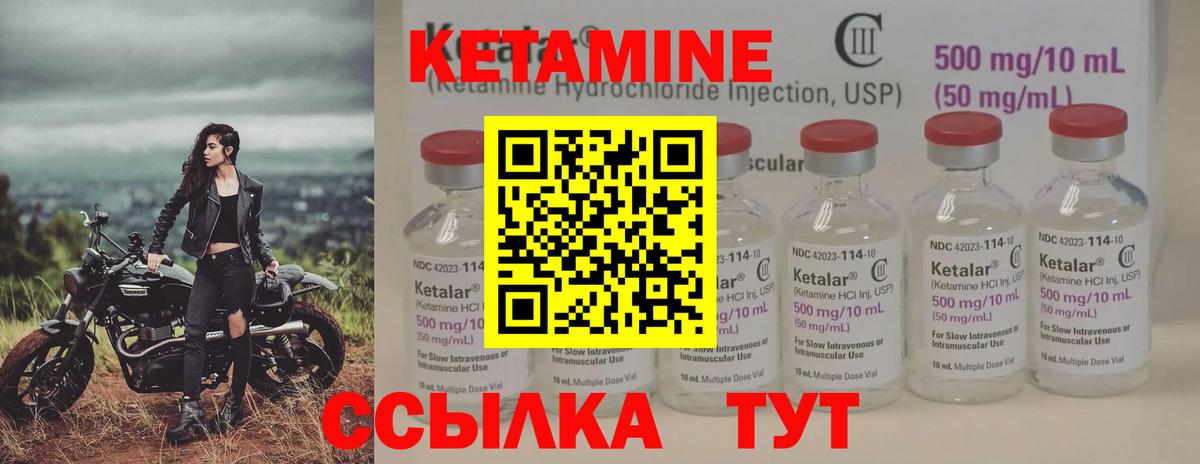 Кетамин ketamine  нарко площадка как зайти  Донской  Вход с VPN  Кетамин ketamine 