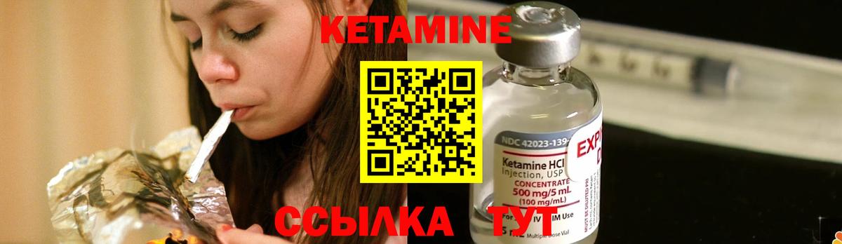 КЕТАМИН ketamine Донской