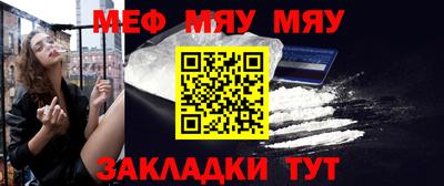 мяу мяу мука Конаково