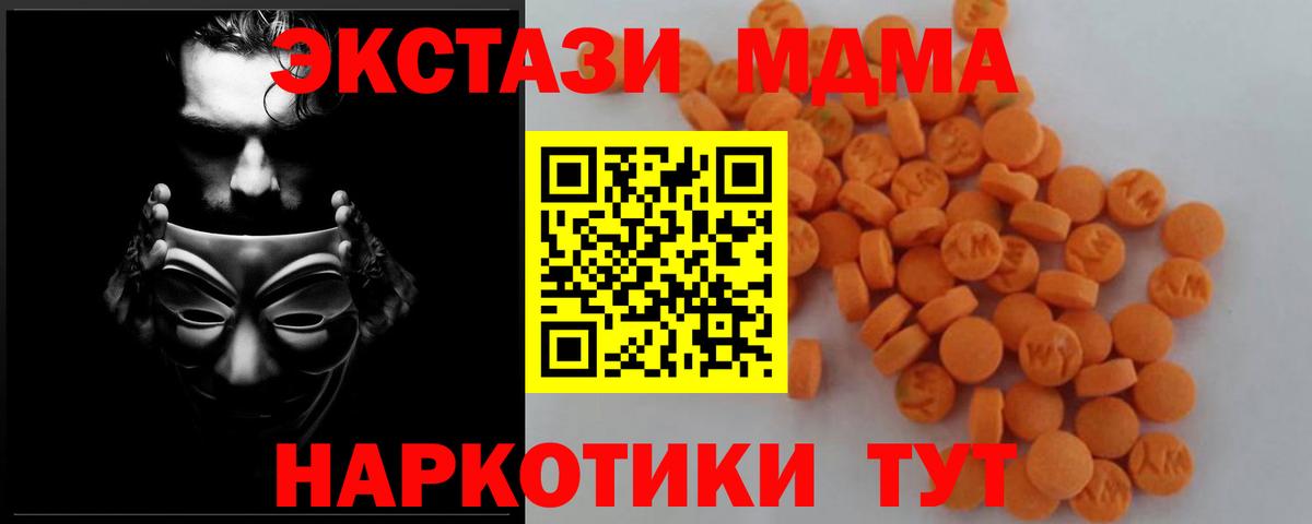Донской  МДМА VHQ  MDMA  МДМА кристаллы  Вход с VPN 