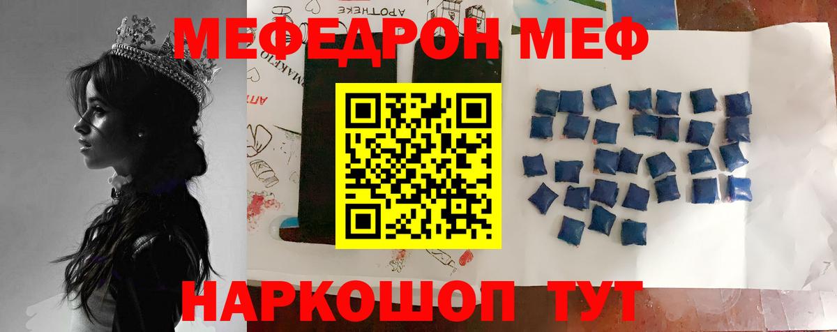 Мефедрон  Донской