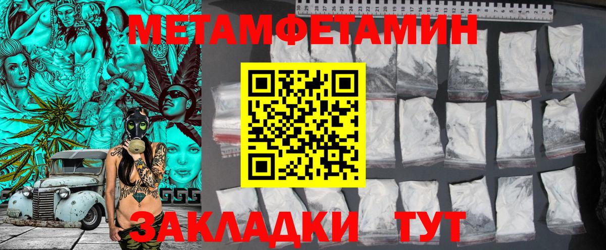 Донской  Первитин Methamphetamine  Первитин Methamphetamine  Вход с VPN 