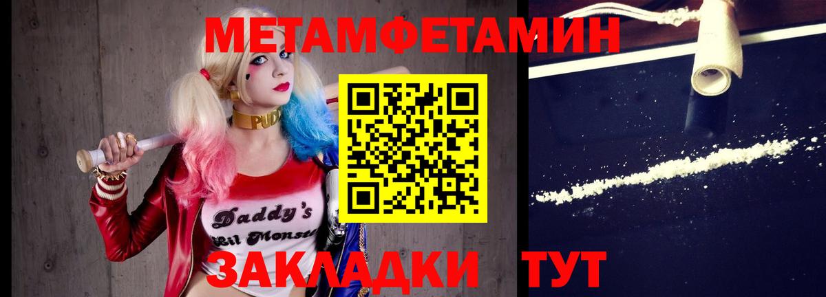 Первитин Methamphetamine Донской