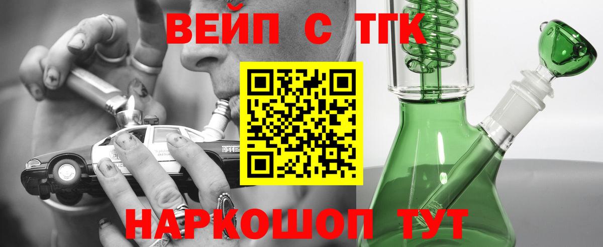 ТГК гашишное масло Донской