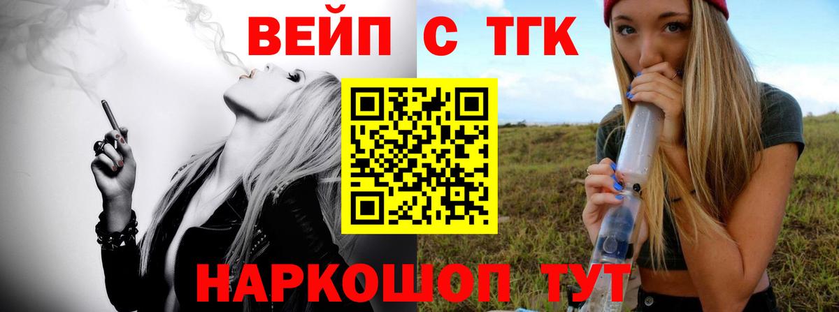 Дистиллят ТГК THC oil  Вход с VPN  Донской 